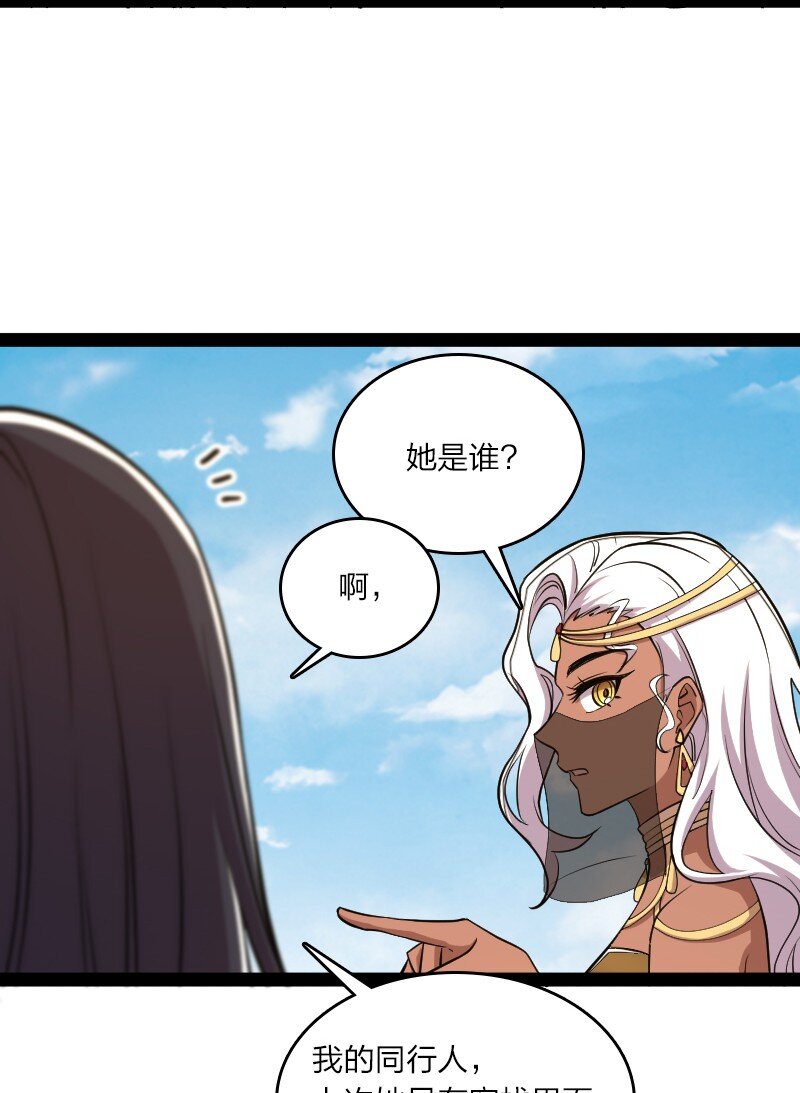 106 真男人就该击剑4