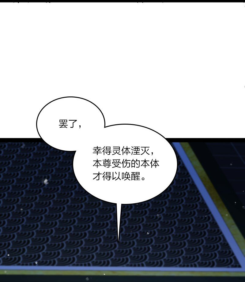 103 诡异灵体46