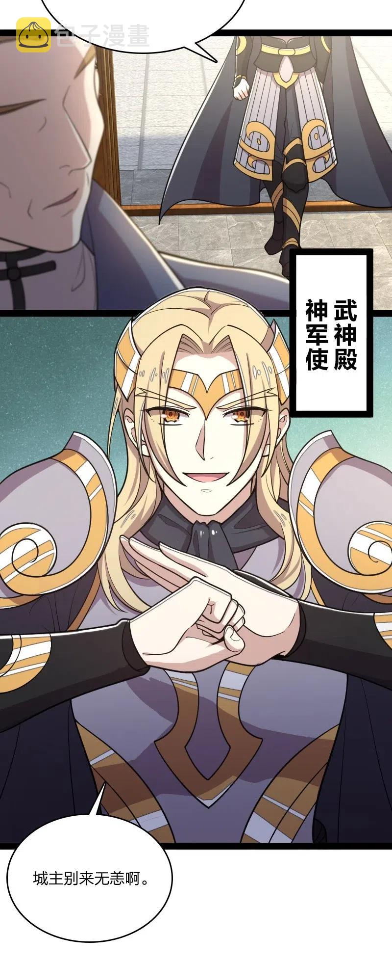 063 武神军令13