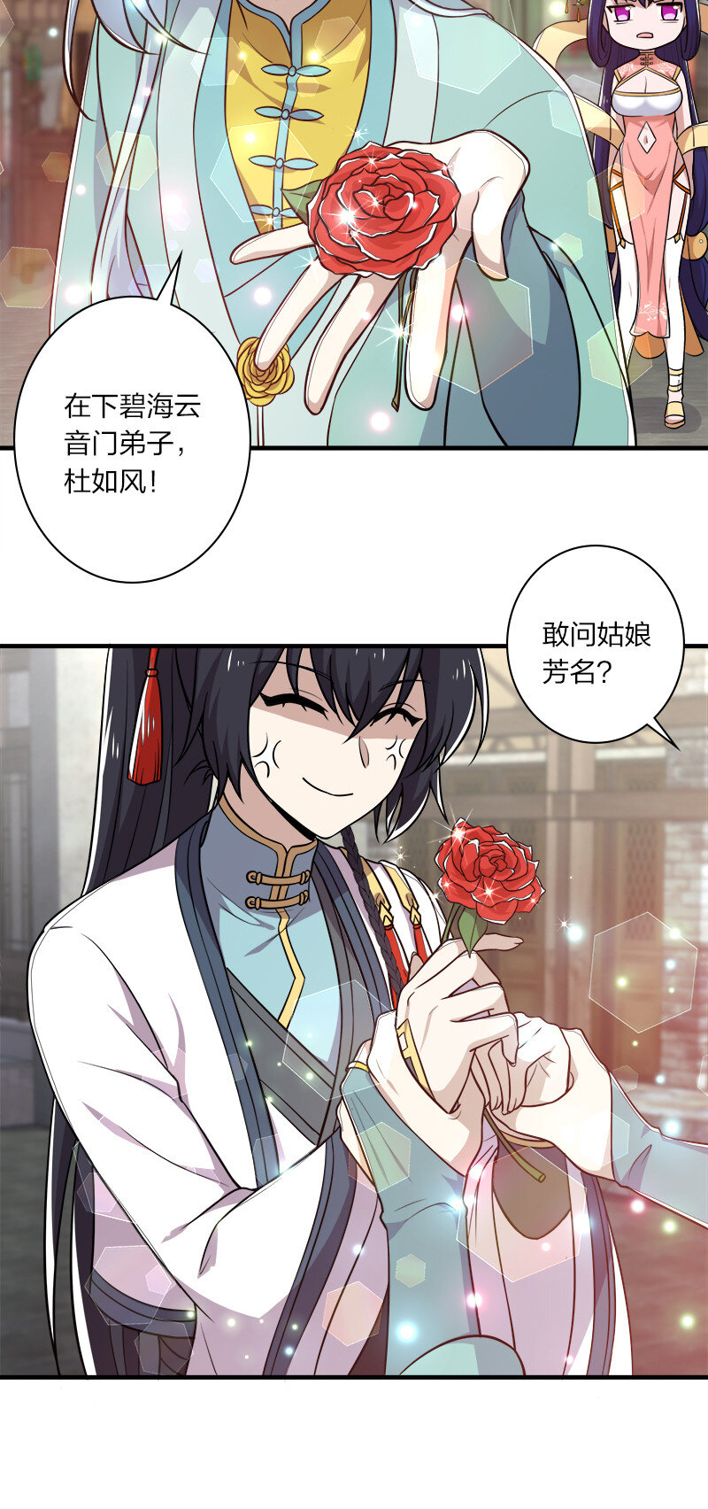 025 魔宗异闻18