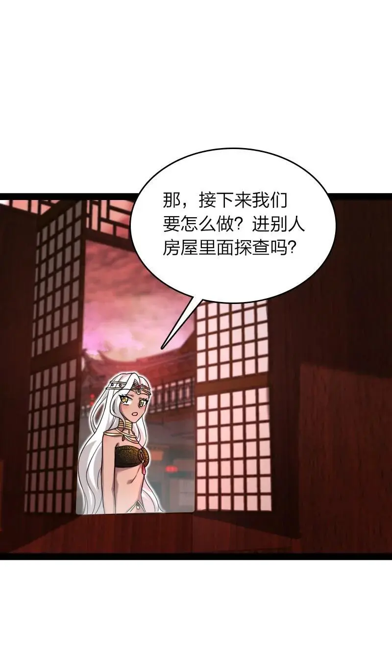 300 揪出来23
