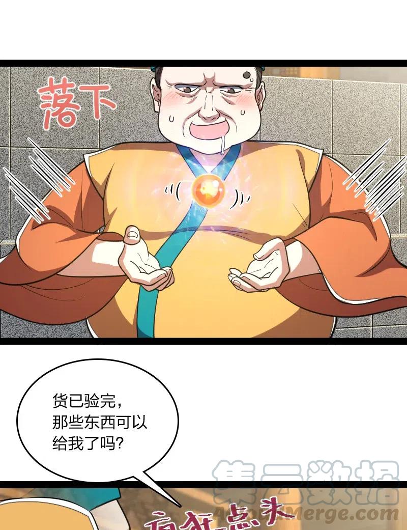 060 师弟，别走~36