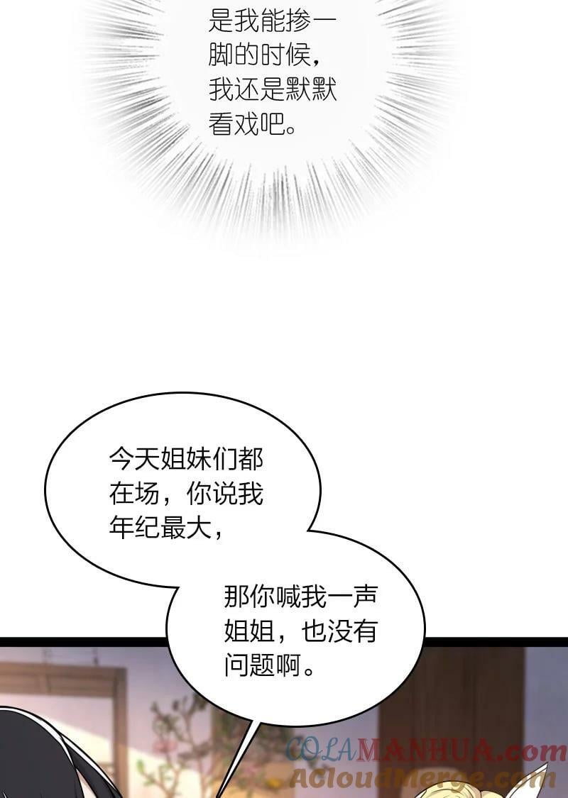 280 罪孽深重45
