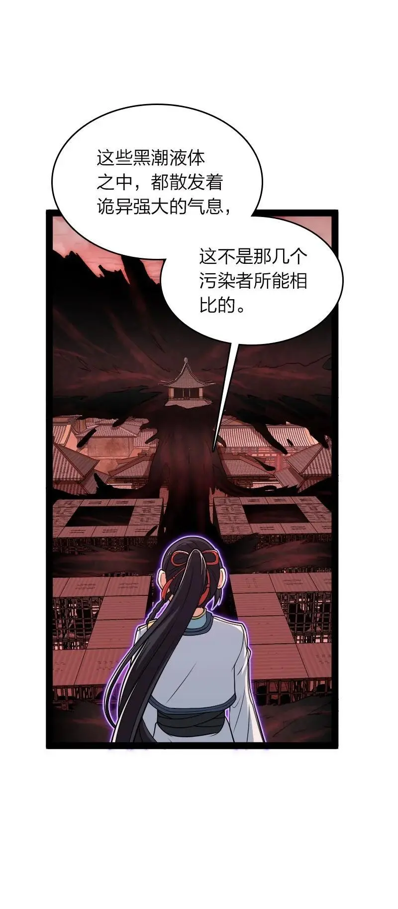 304 黑潮来袭37
