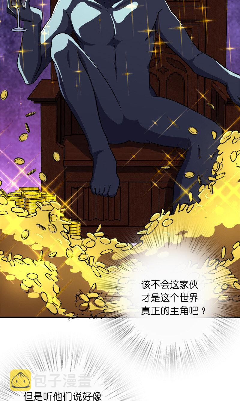 013 这家伙才是主角？7