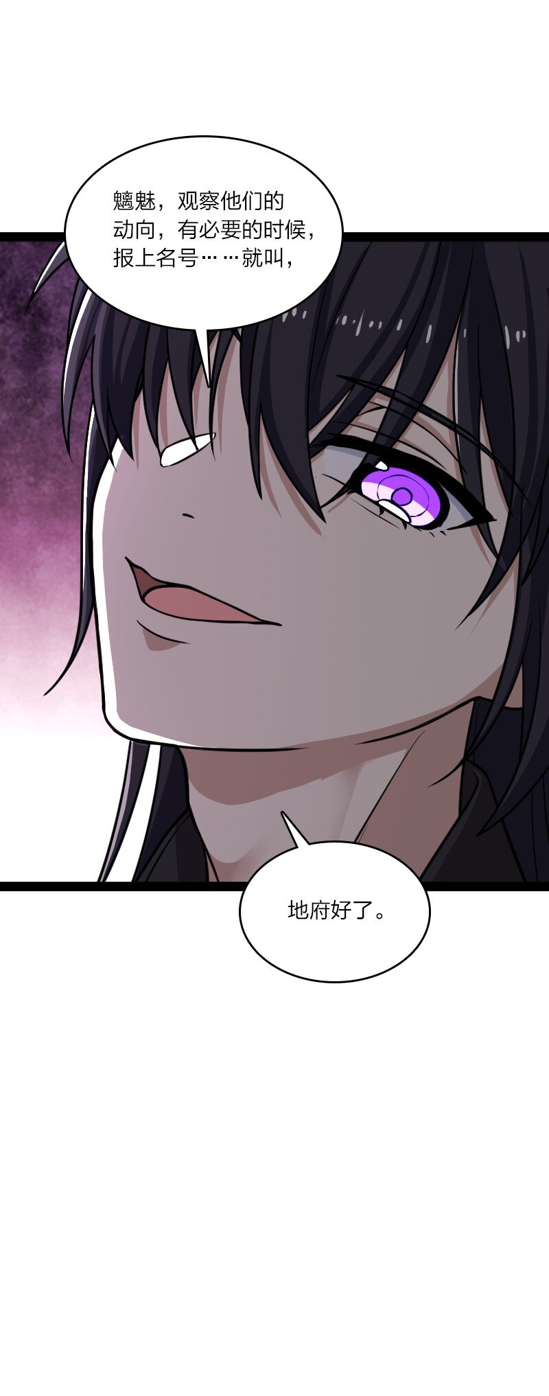 196 地府53