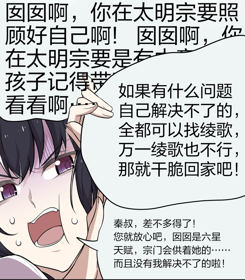 003 武者的天赋38