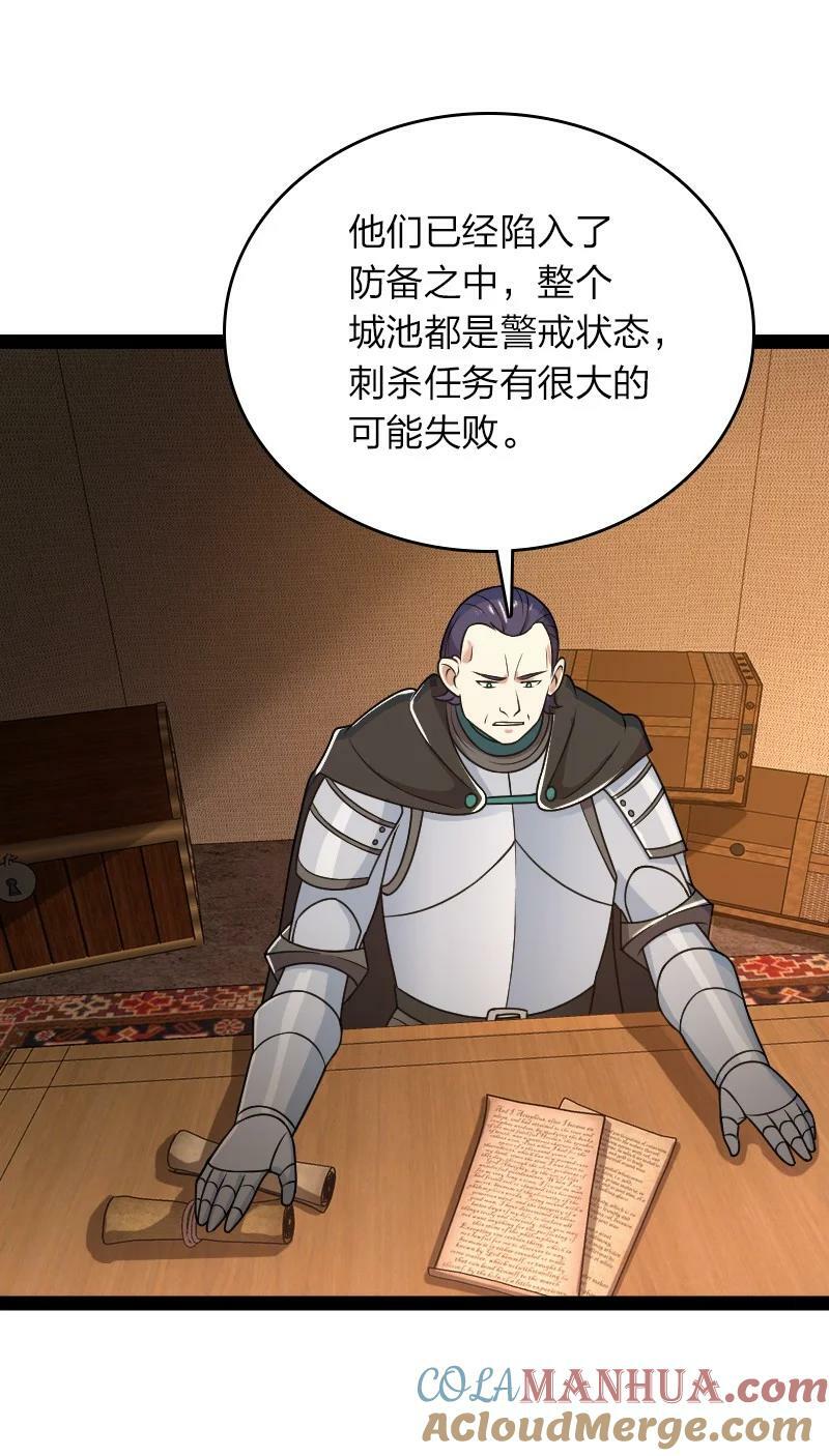 257 大闹一番48