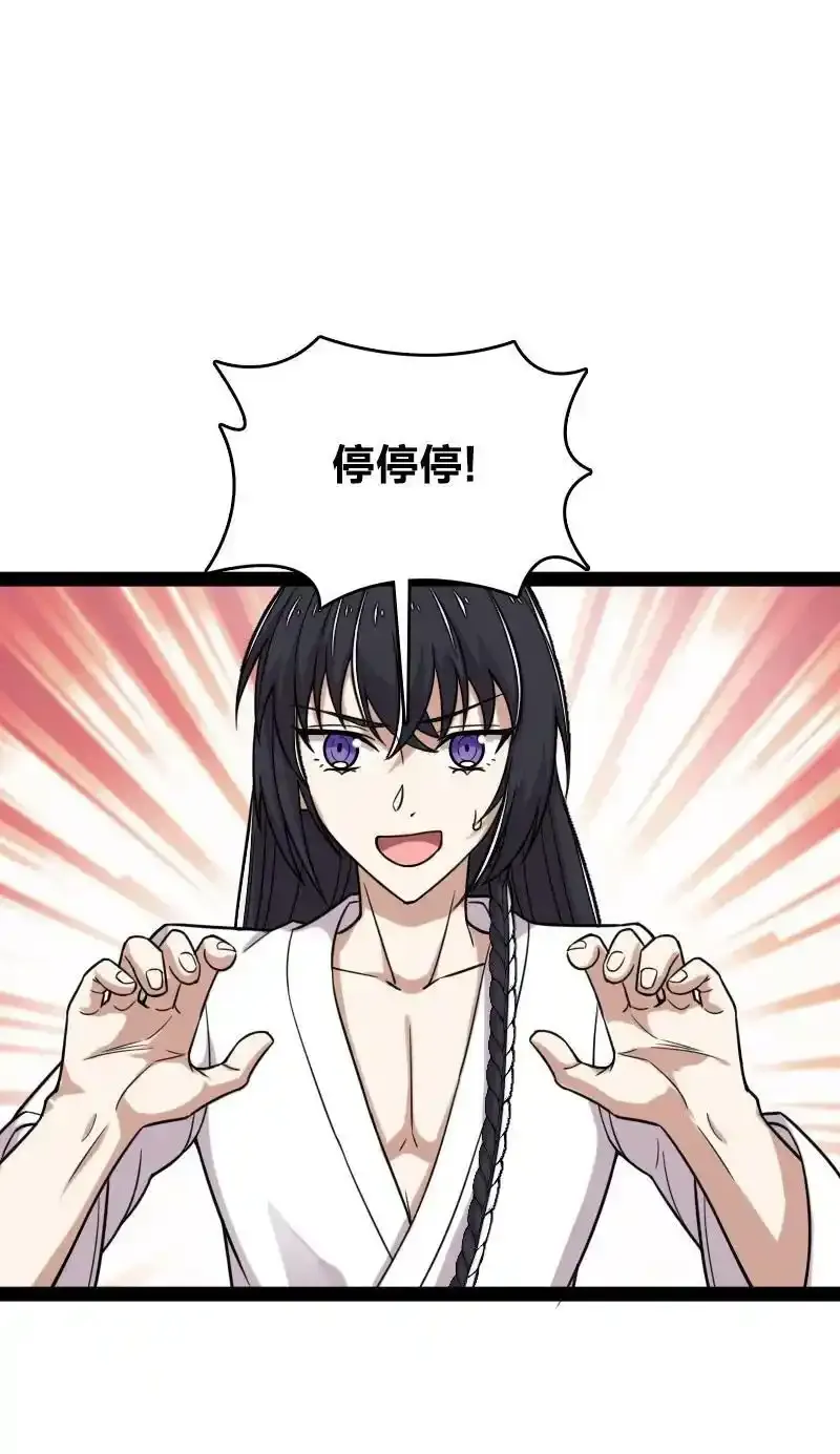 225 剑灵38