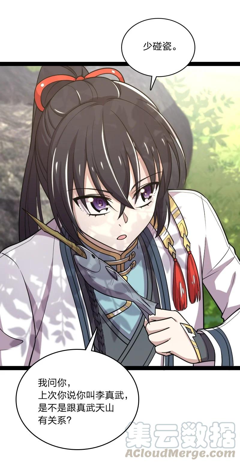 069 真香！12