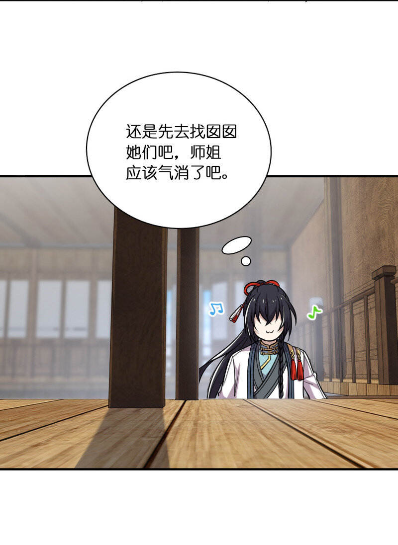 030 找死就不要怪我了！19