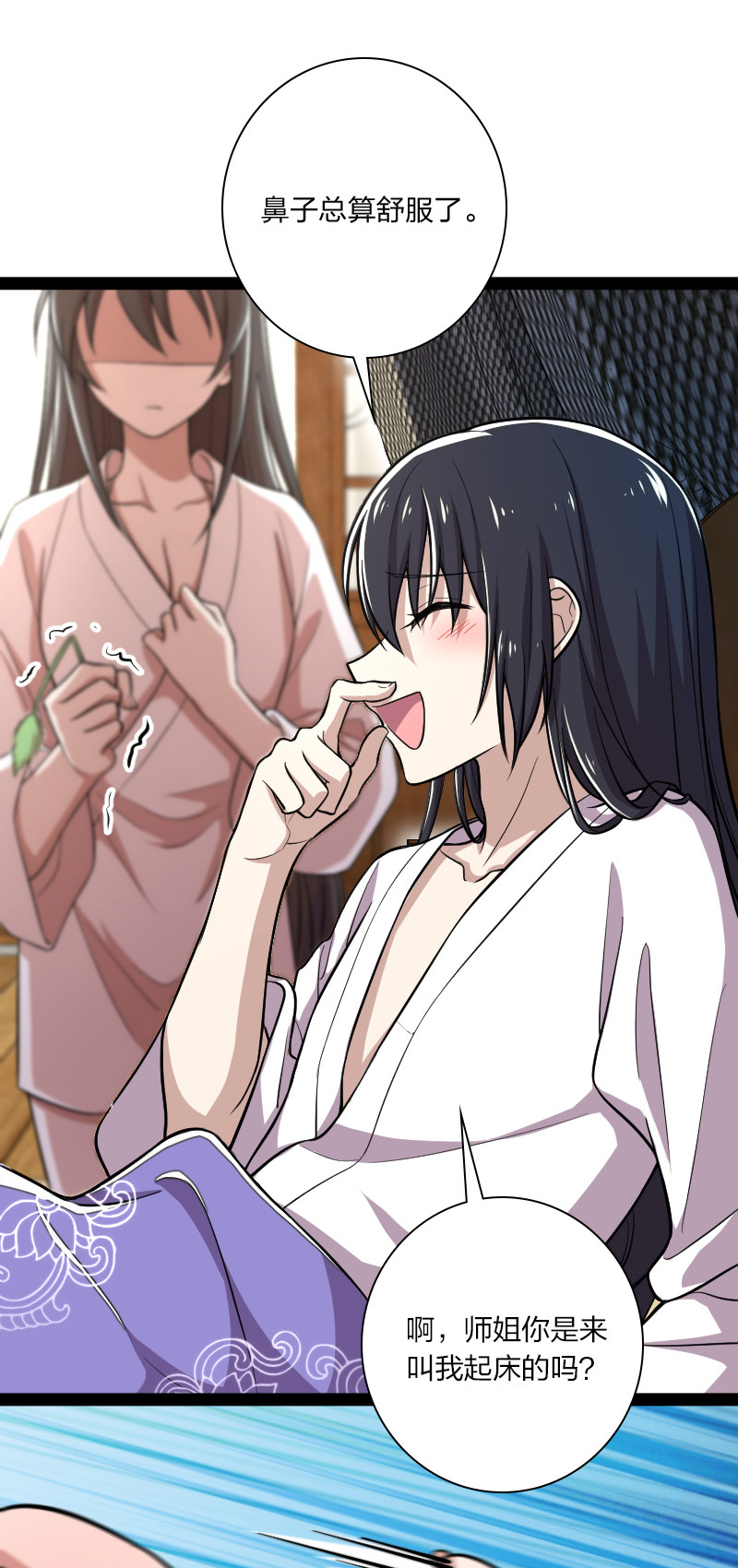 035 叫师弟起床33