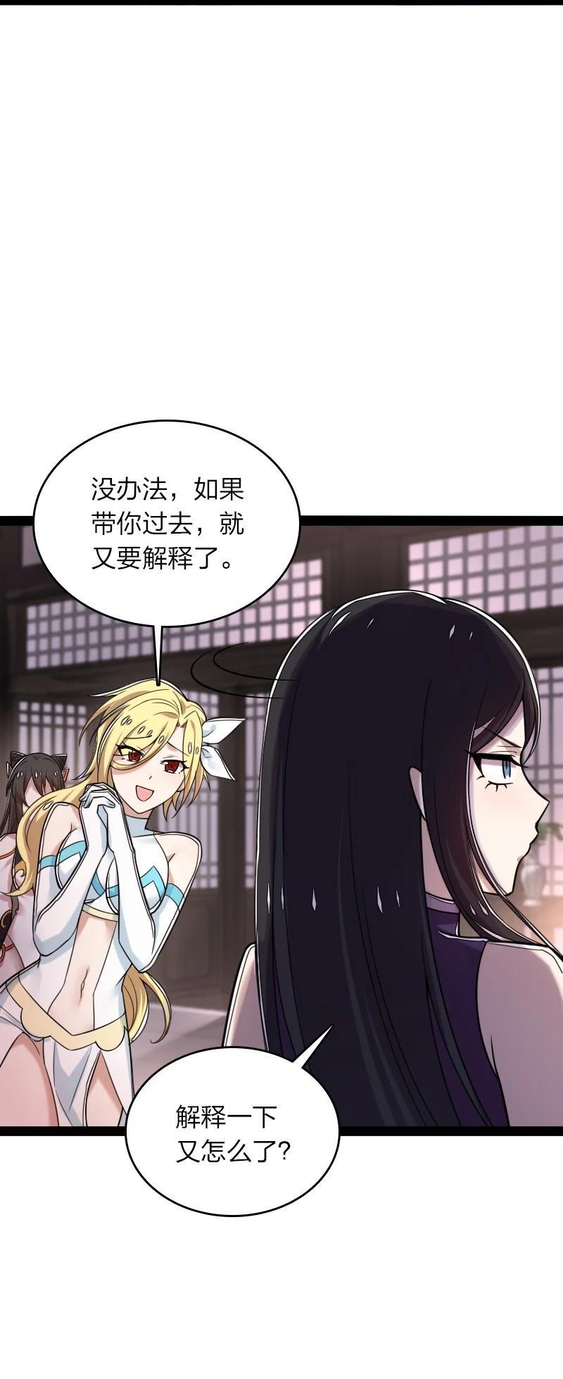 285 雪月族44