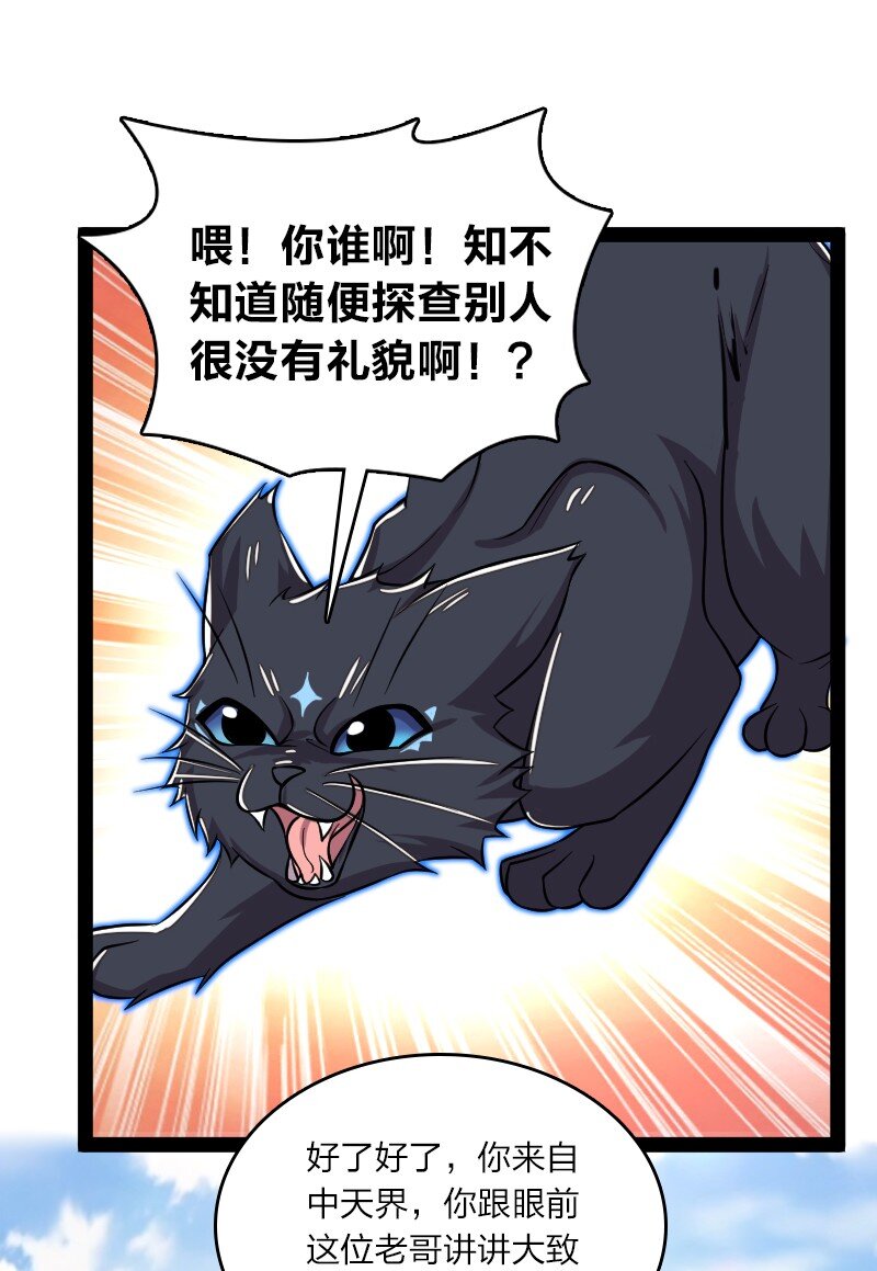 186 魔气的来历16
