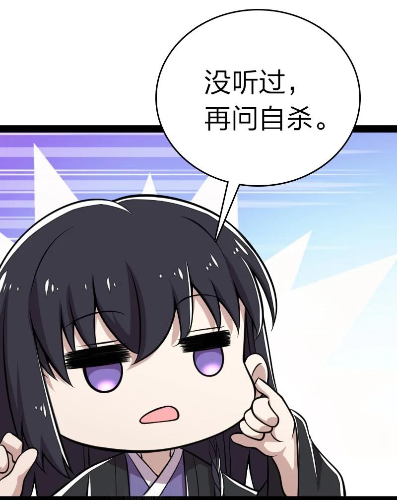 108 放逐之鬼5