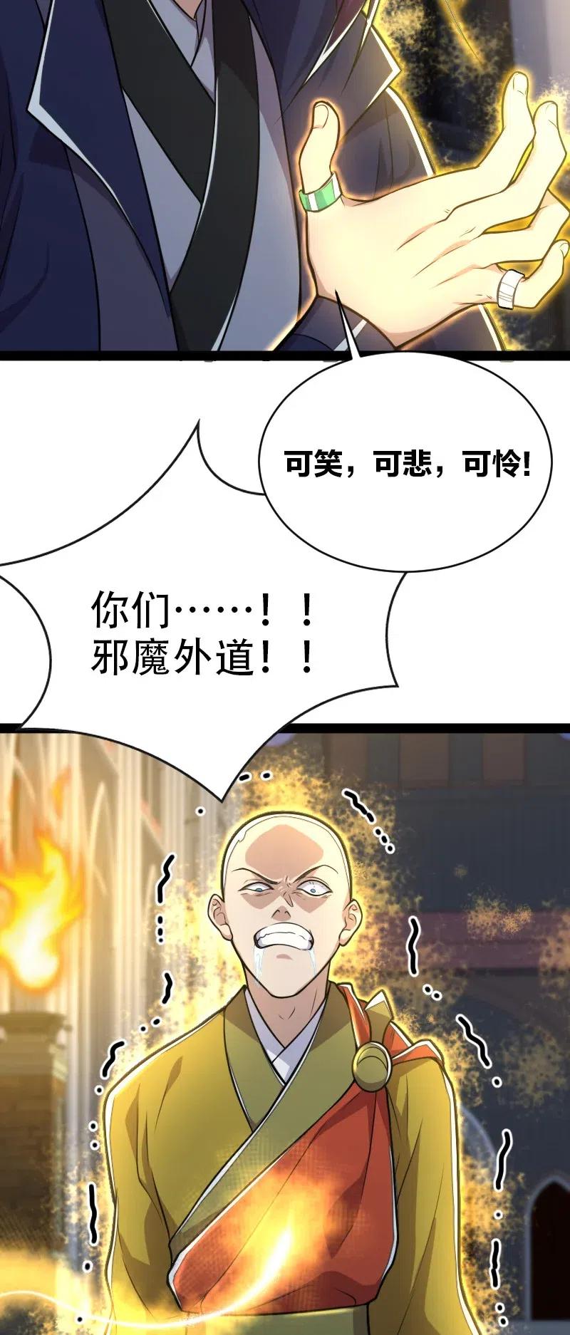 054 黑吃黑35