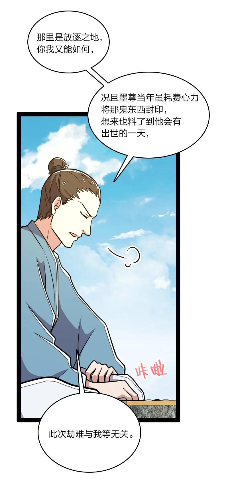 108 放逐之鬼44