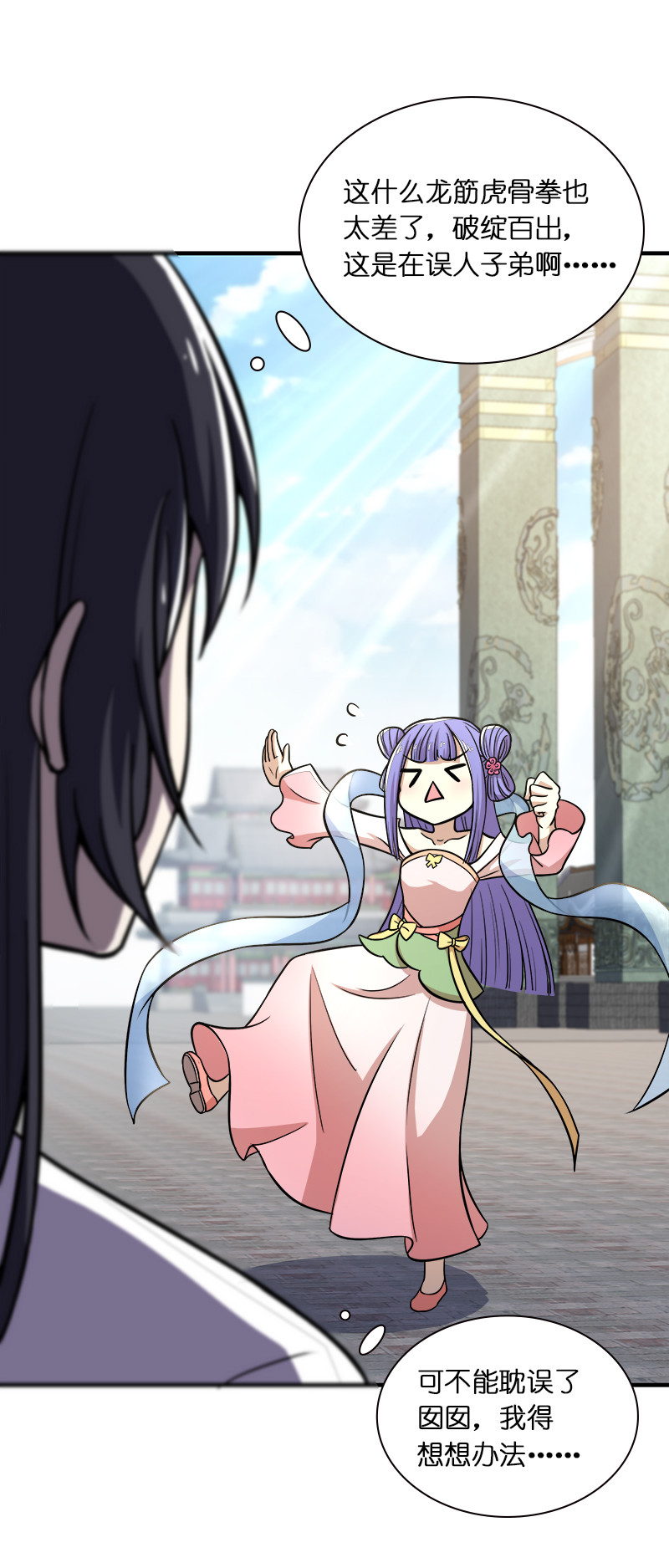006 夜入师姐闺房29