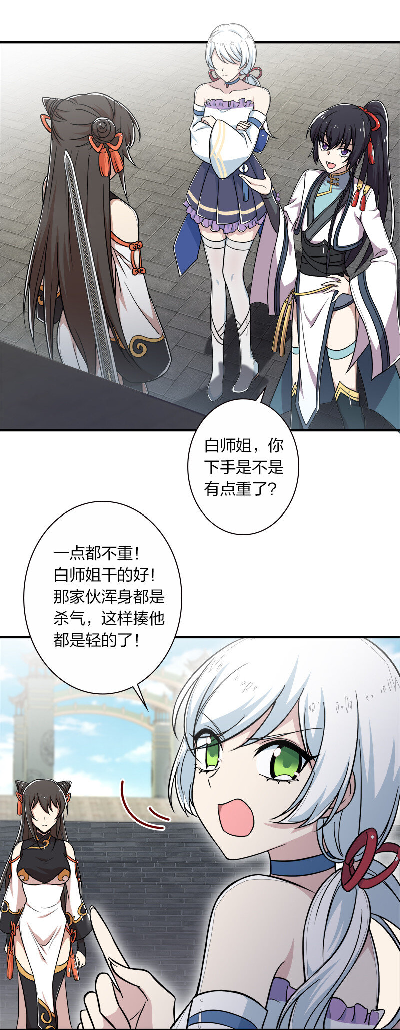 014 敲烂你的主角光环！29