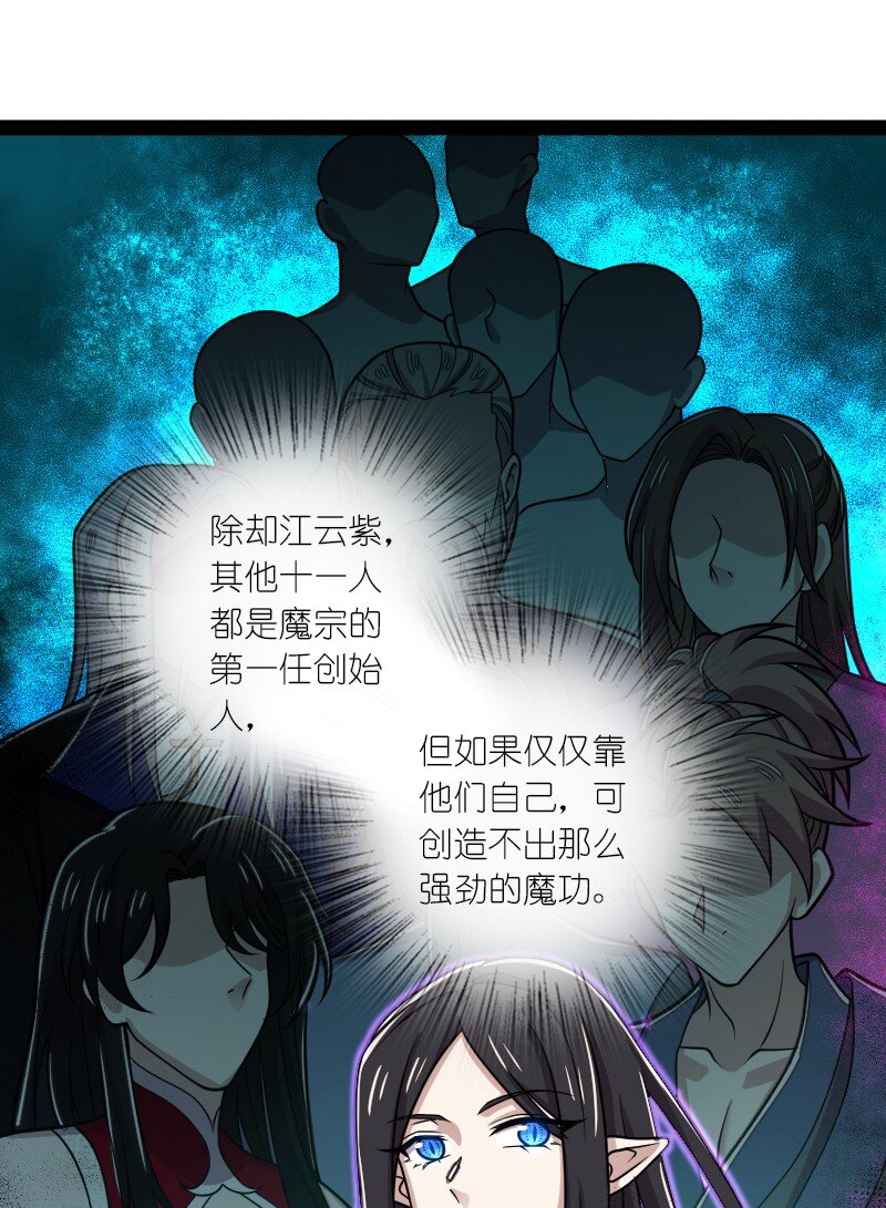 186 魔气的来历25