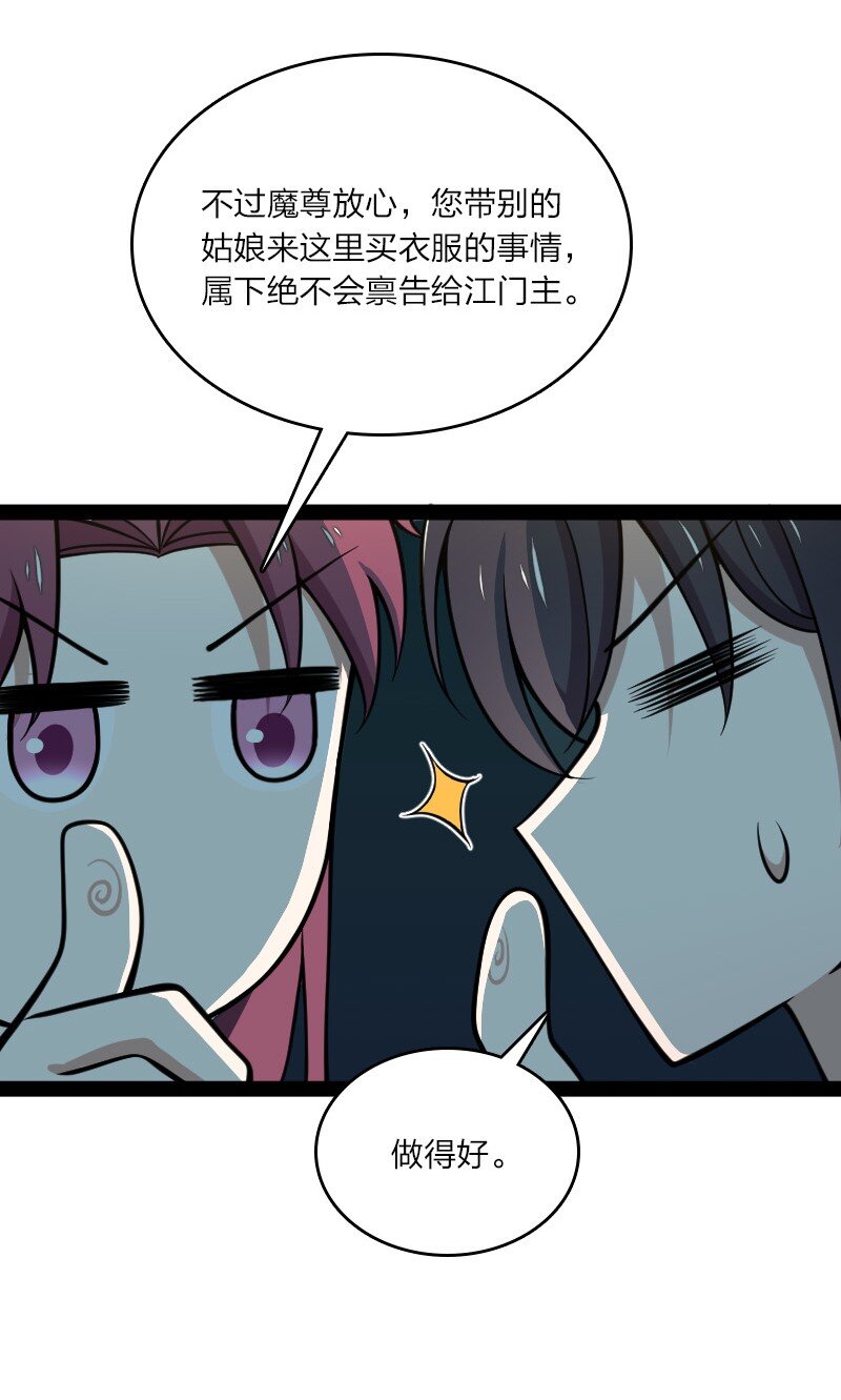114 不愧是魔尊大人21