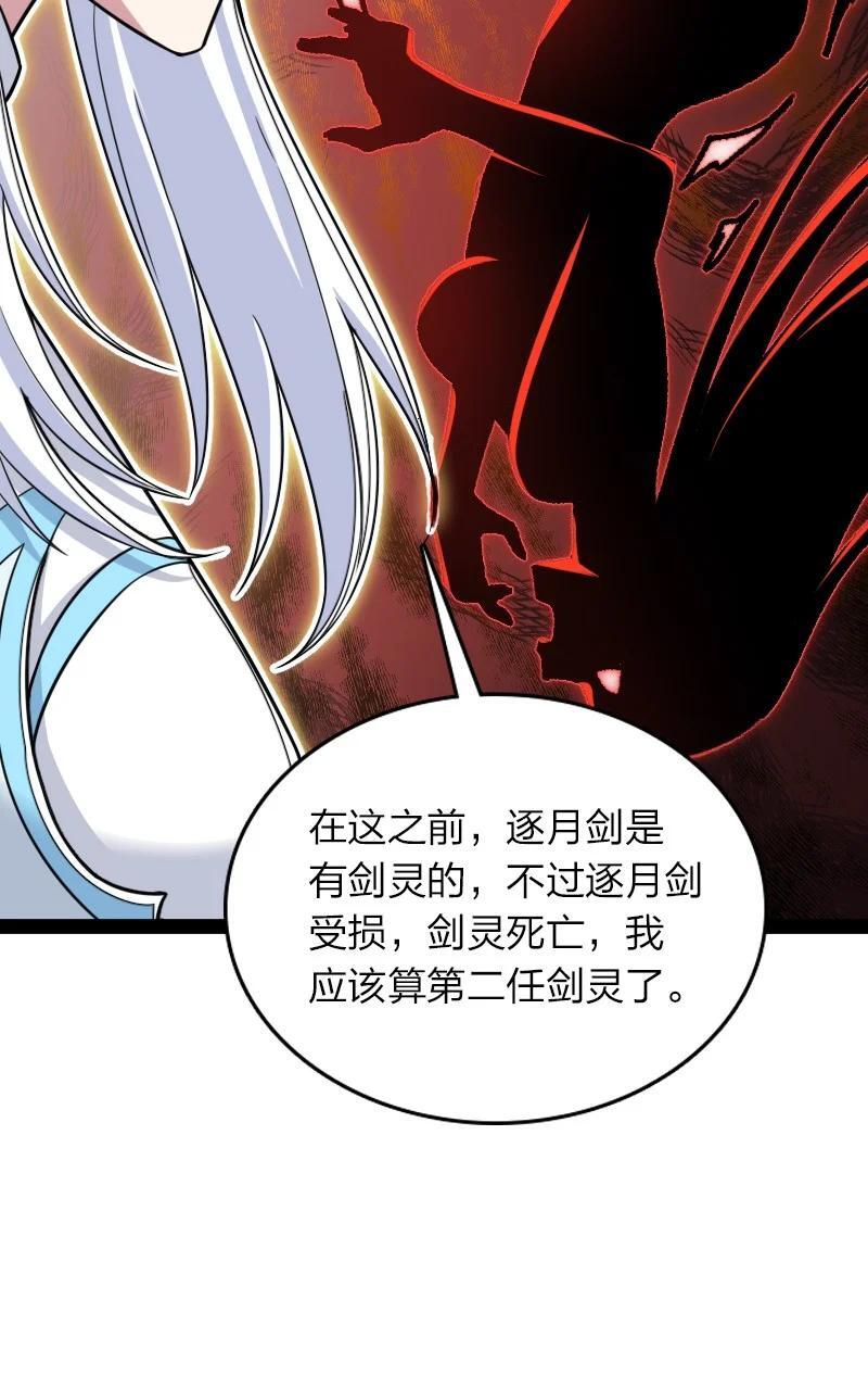 285 雪月族29