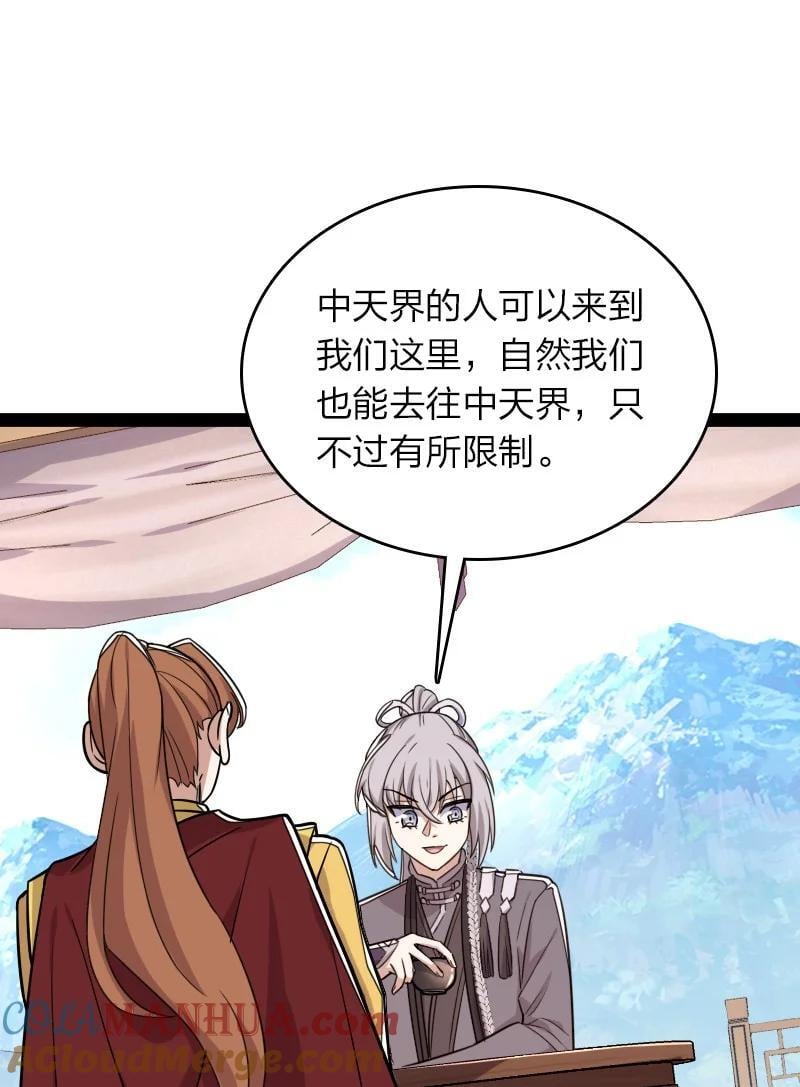 283 开天39