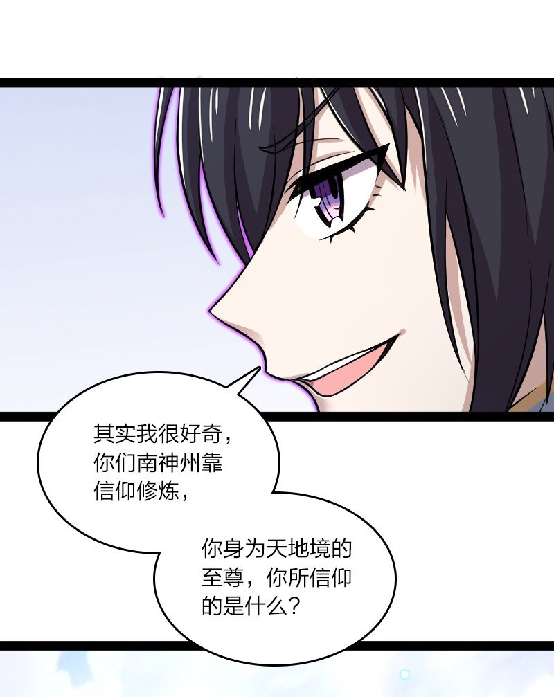 186 魔气的来历6