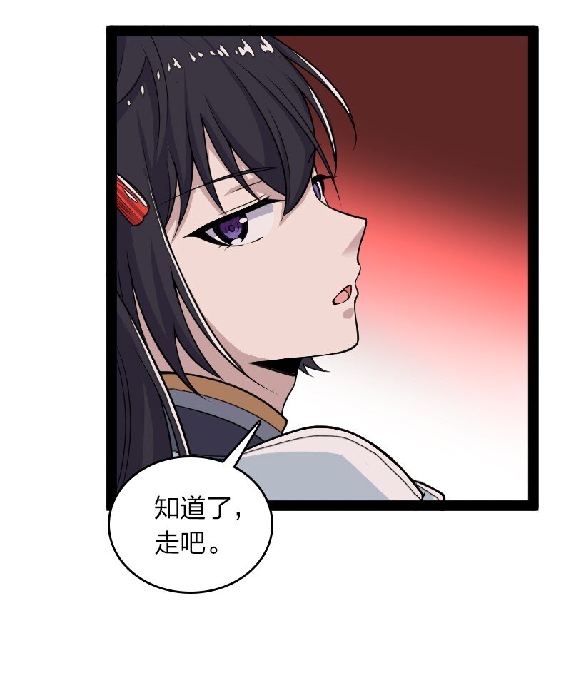 164 鬼域20
