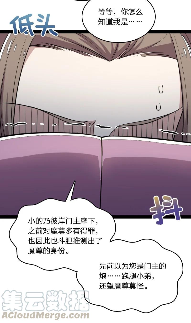 074 冷静一点啊！20