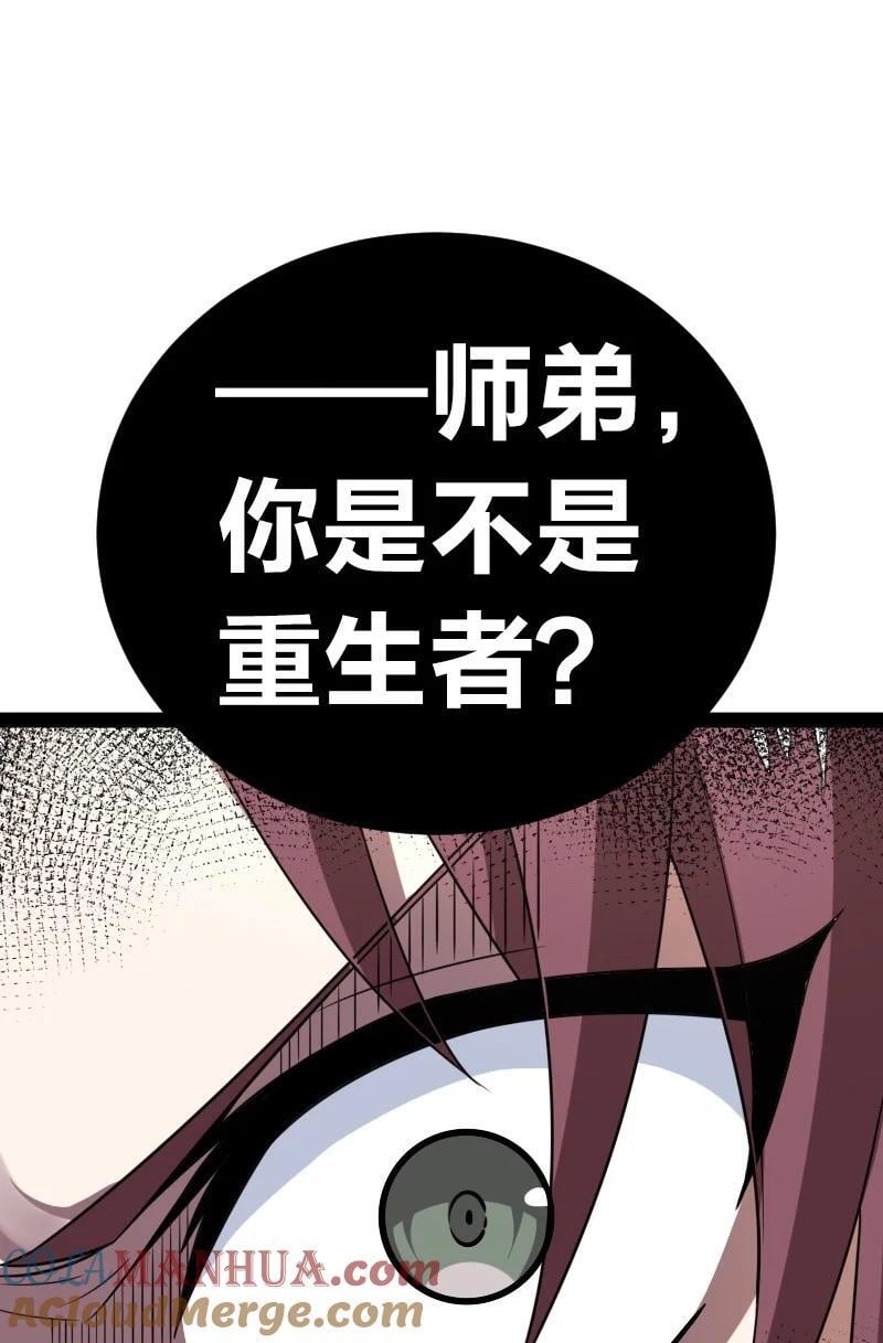 291 神识领域9