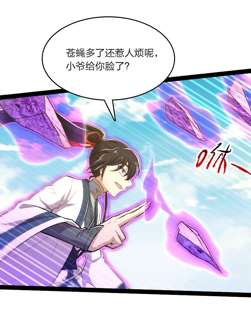 121 八荒游龙阵34