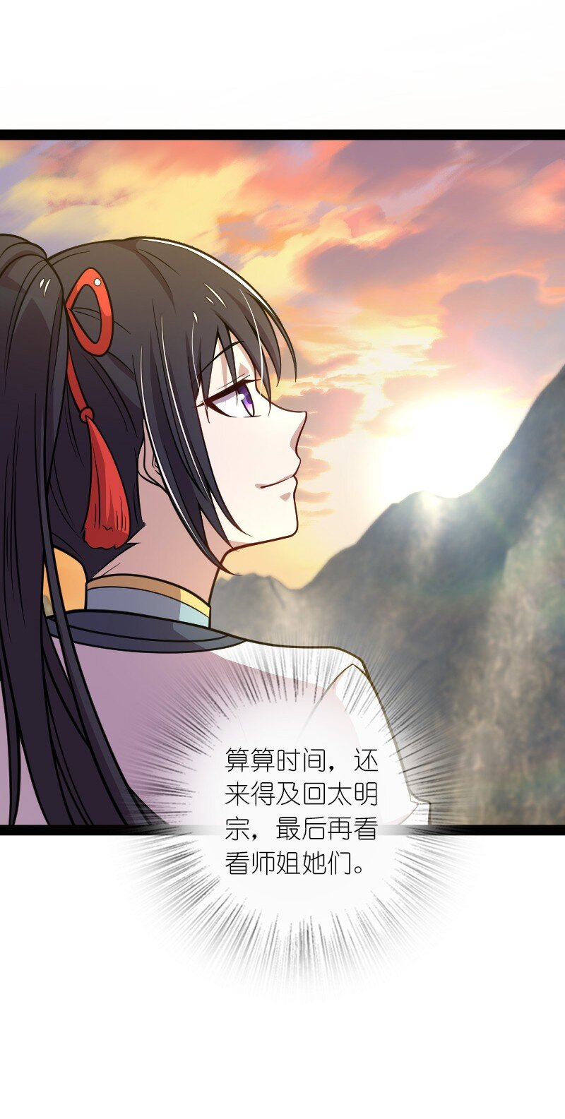 152 新门主19