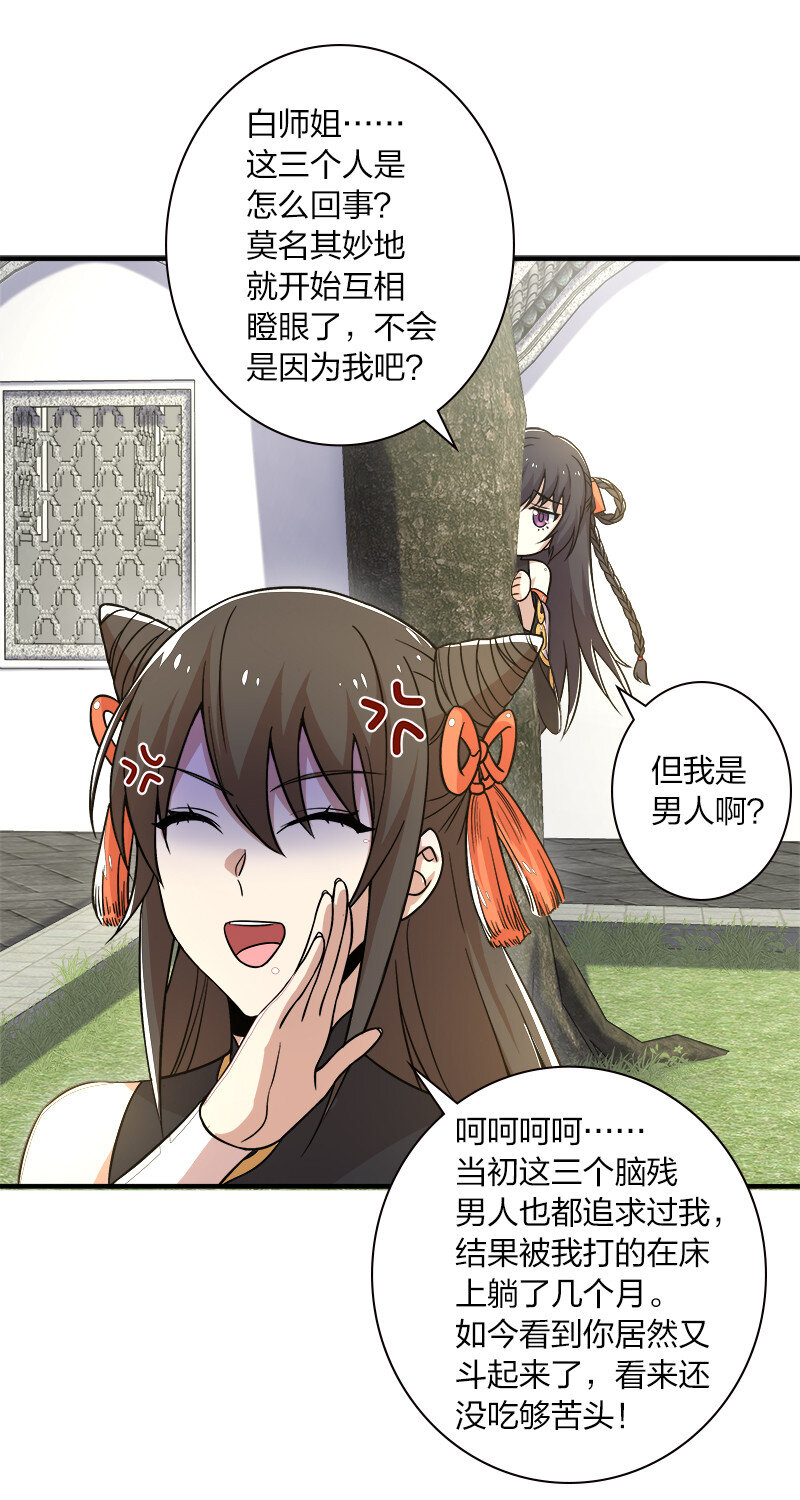 008 女装只有零次和……25