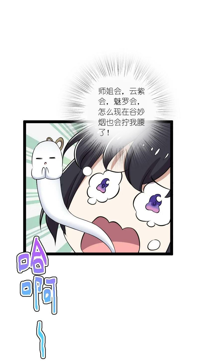 249 好戏开始了44