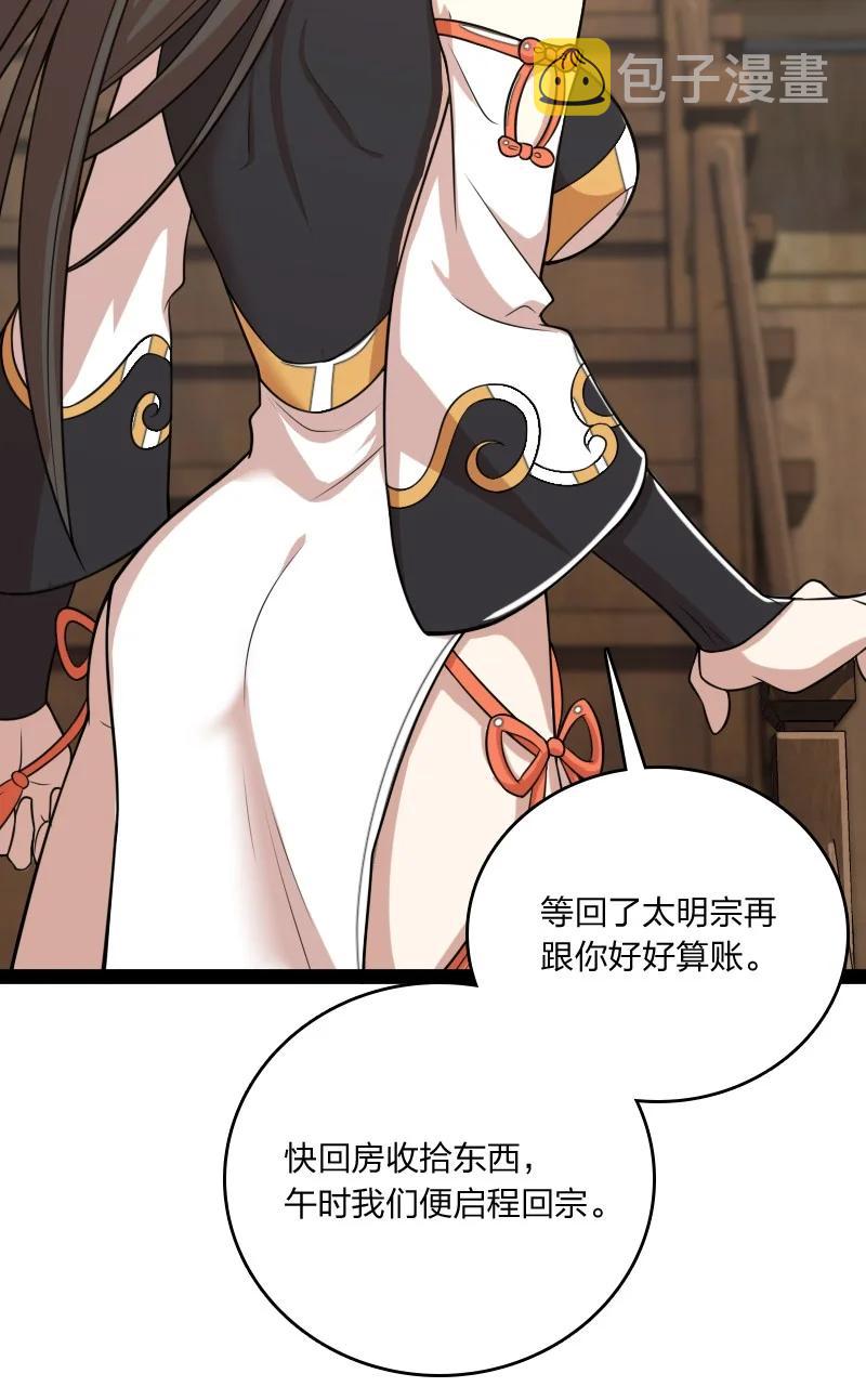 073 好汉不跟女斗13