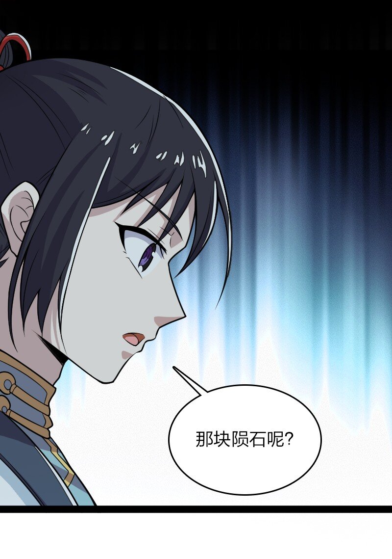 164 鬼域12