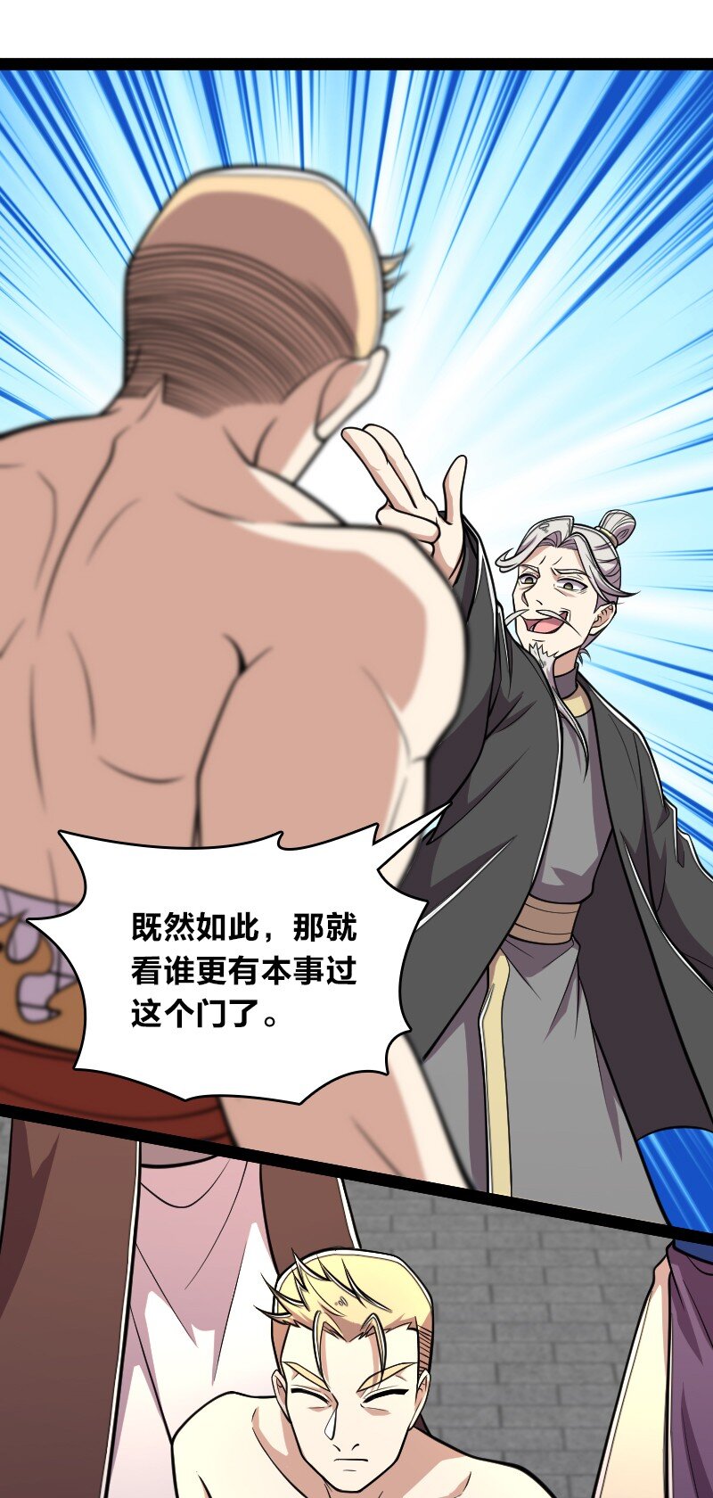 124 抢道32