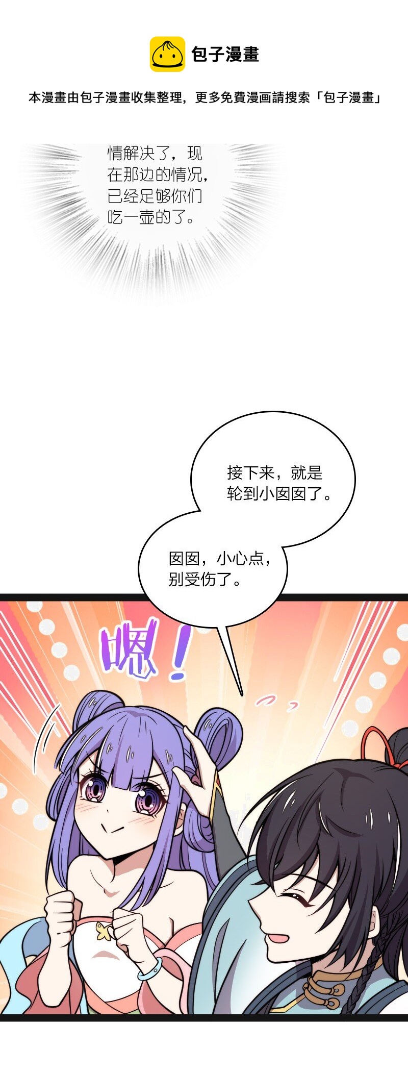 139 幕后布局41
