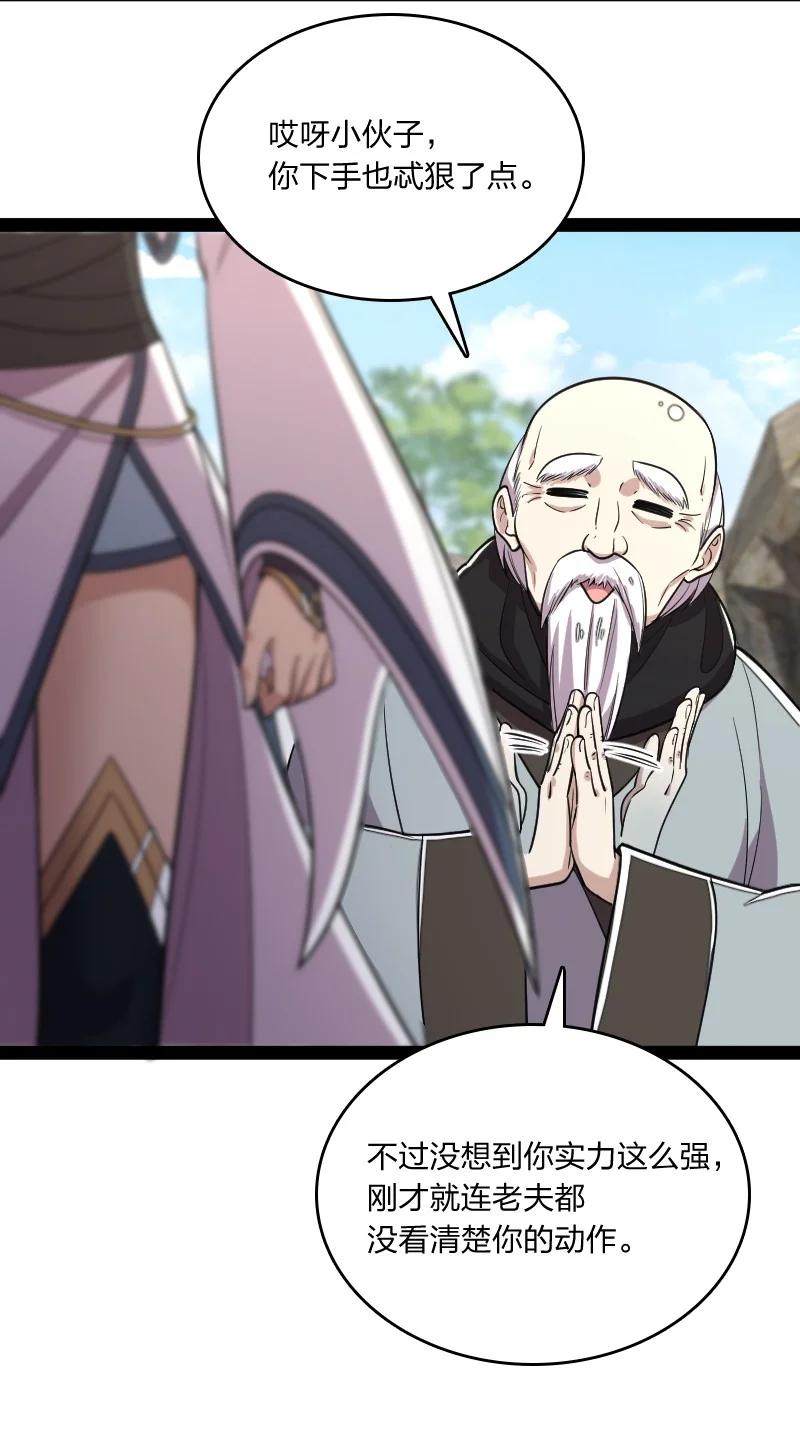 067 反派死于话多19