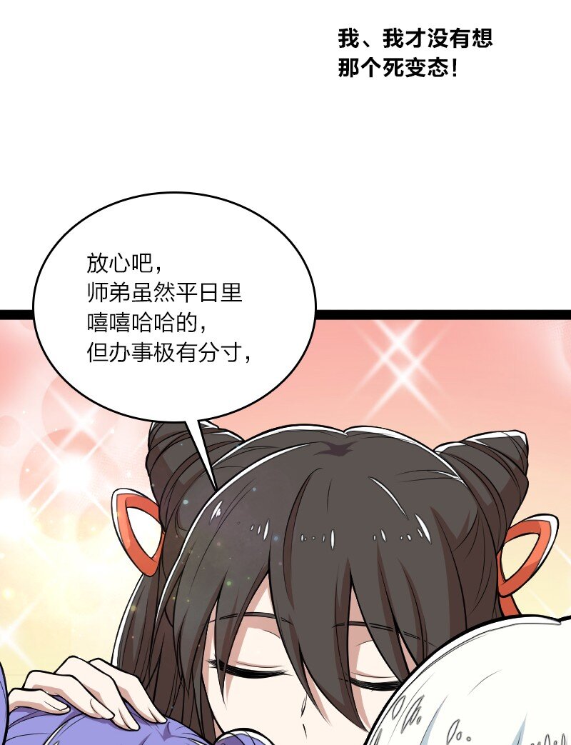 101 百合之好？！30