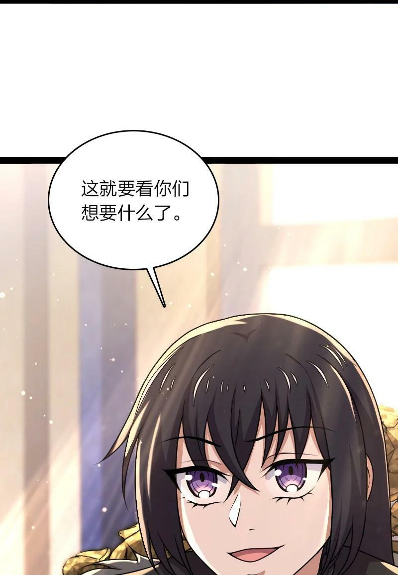 264 谈判46