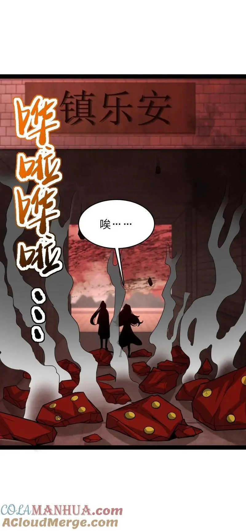 300 揪出来18