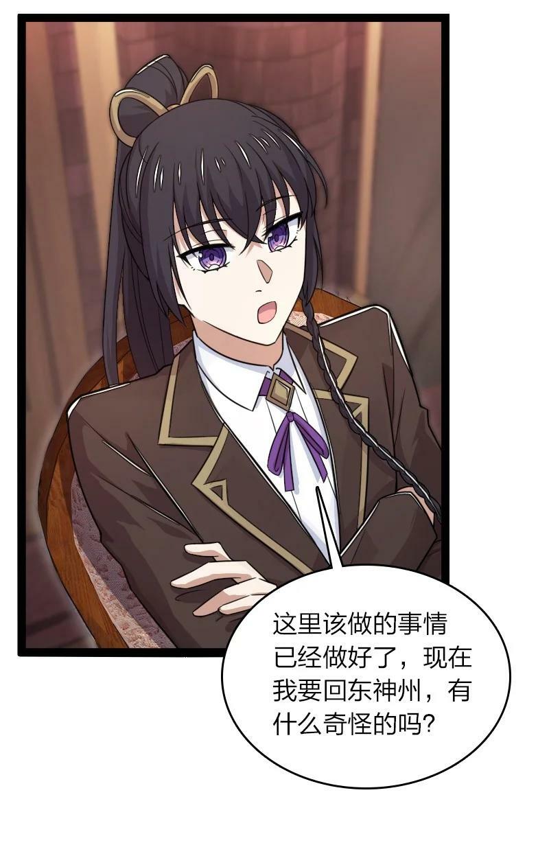 268 返回东神州26