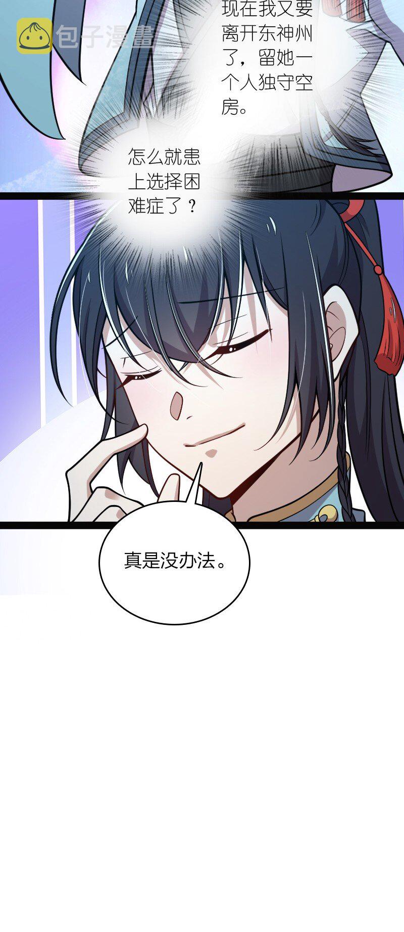 152 新门主29