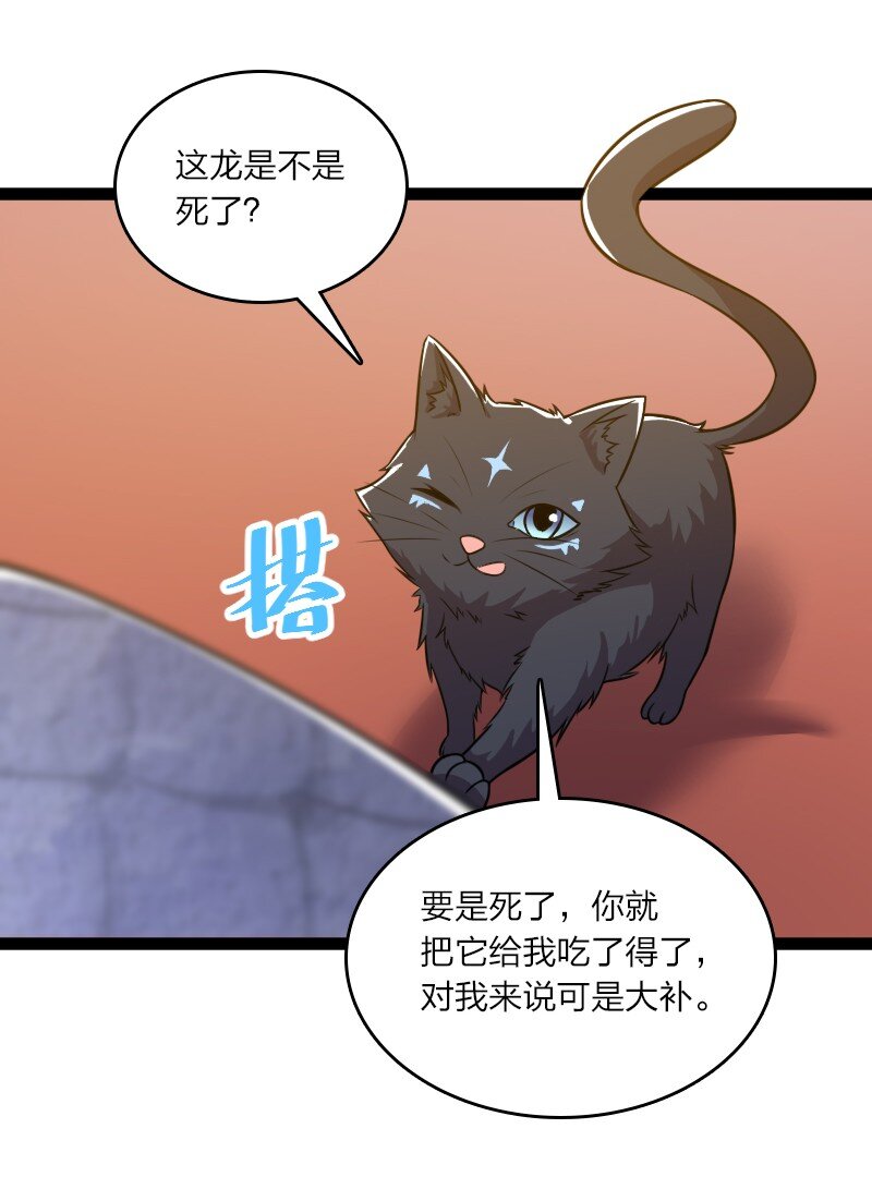 199 蛟龙出世20