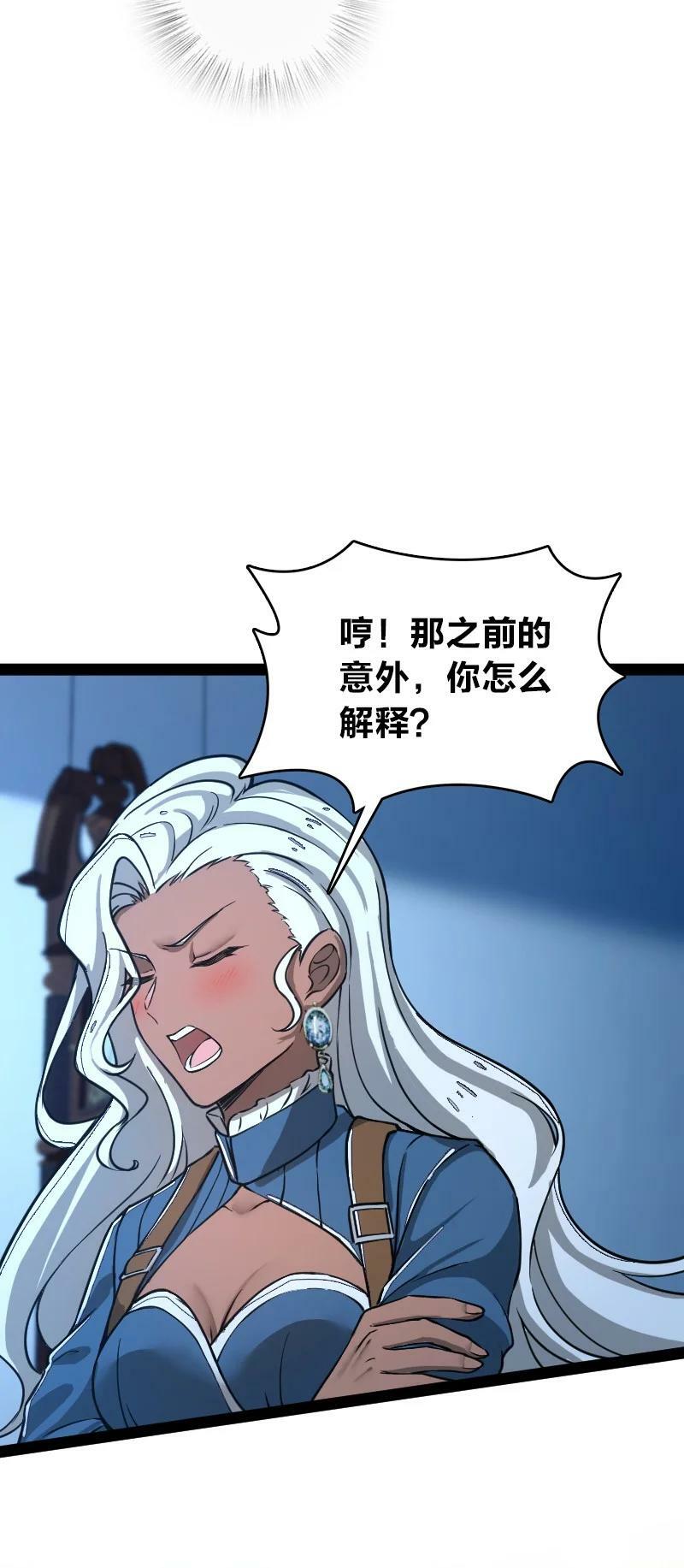 244 占了便宜就想走？22