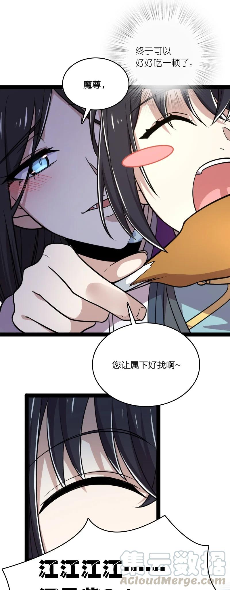 074 冷静一点啊！24