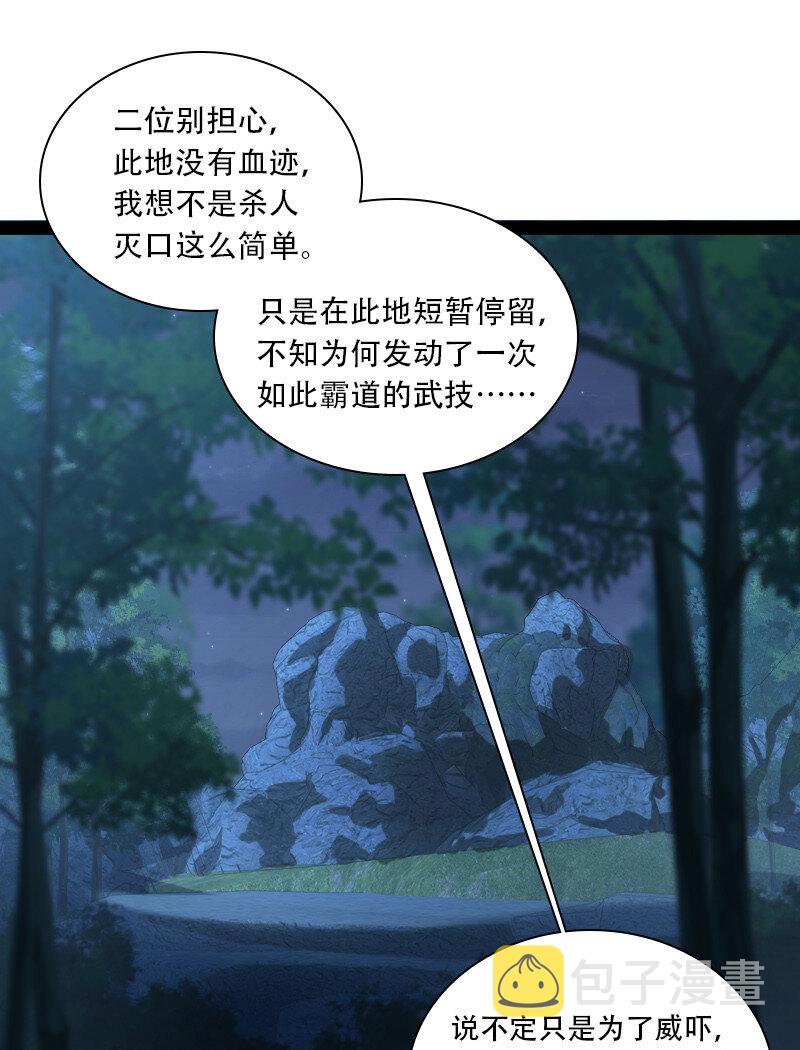 047 甩不掉的女人37