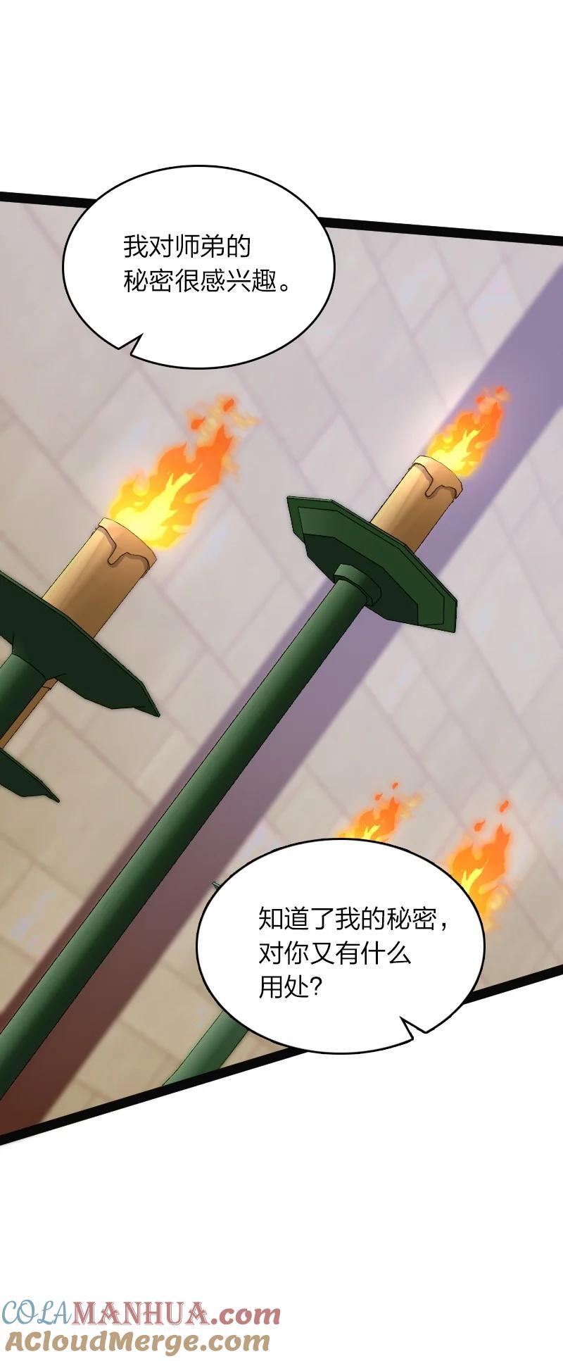 291 神识领域6